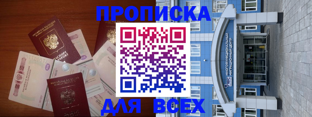 миграционный учет в Могочи